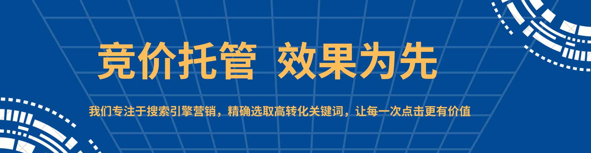 积石山sem运营